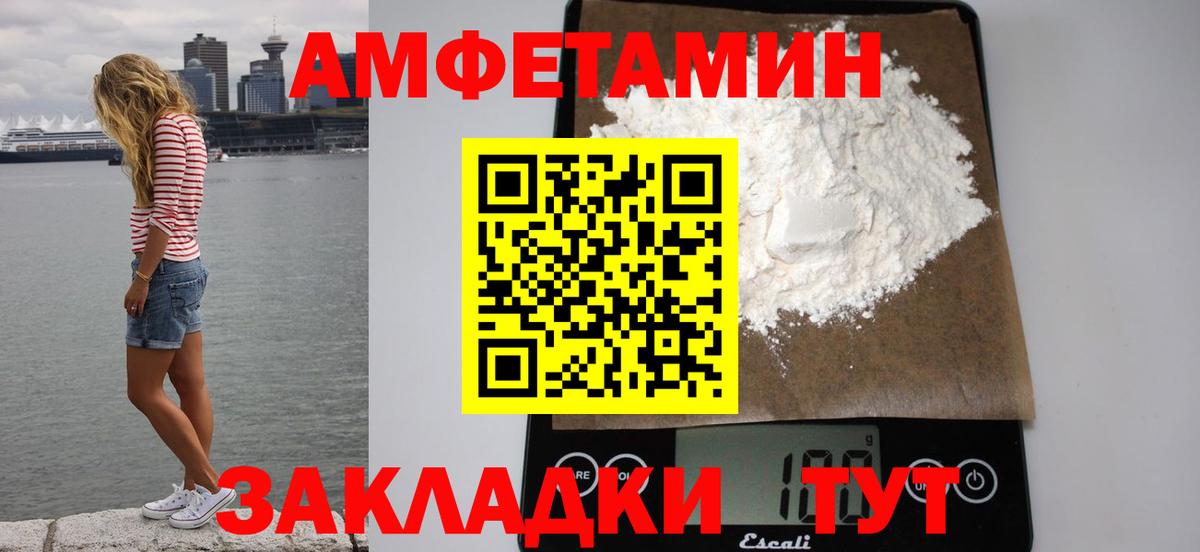 Амфетамин 97%  Вход с VPN  Элиста 