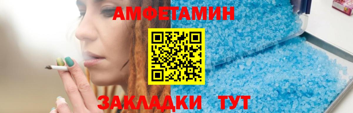 АМФ Розовый Элиста