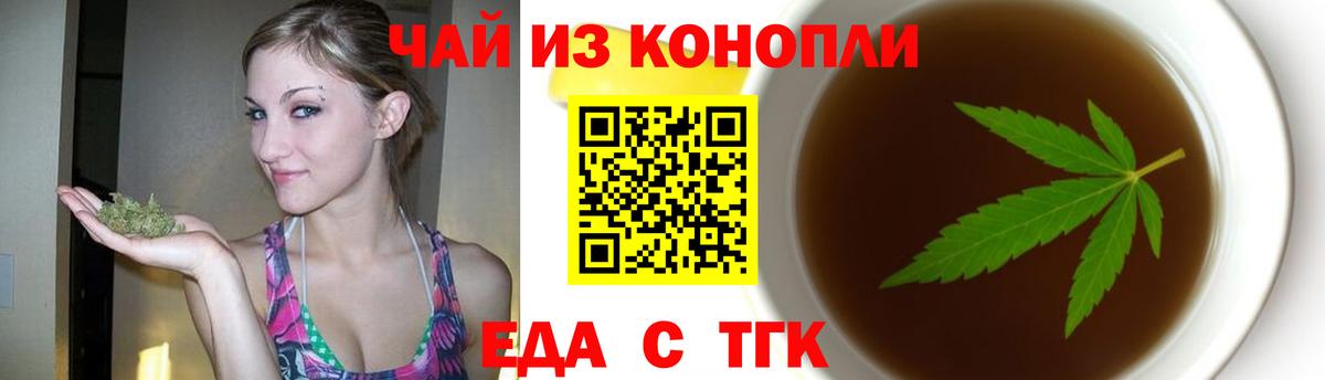 Печенье с ТГК конопля  Вход с VPN  Элиста 