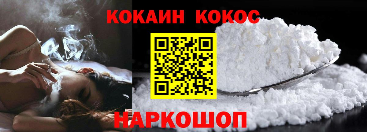 COCAIN FishScale  Вход с VPN  Cocaine Боливия  Элиста 