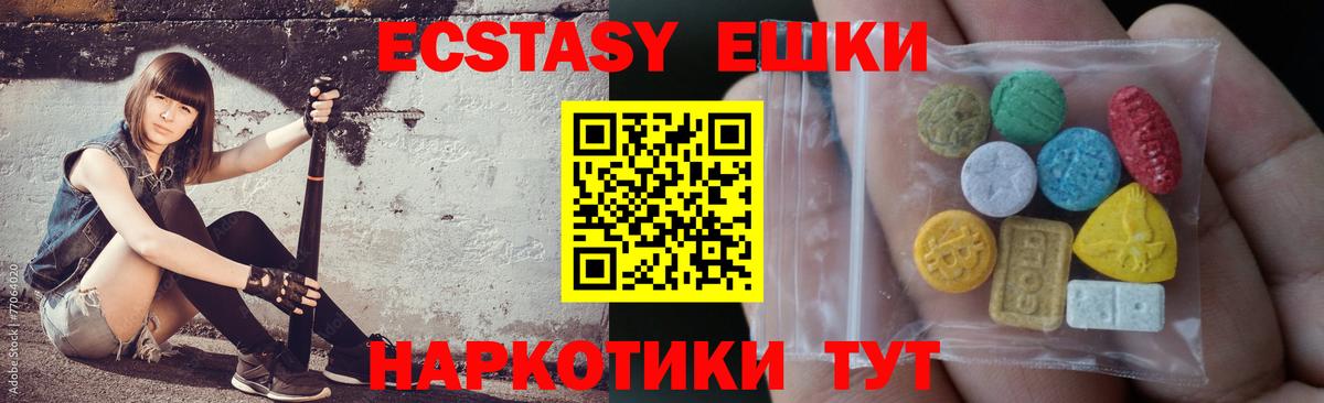 Элиста  ЭКСТАЗИ  Вход с VPN  Экстази круглые  ЭКСТАЗИ Дубай 