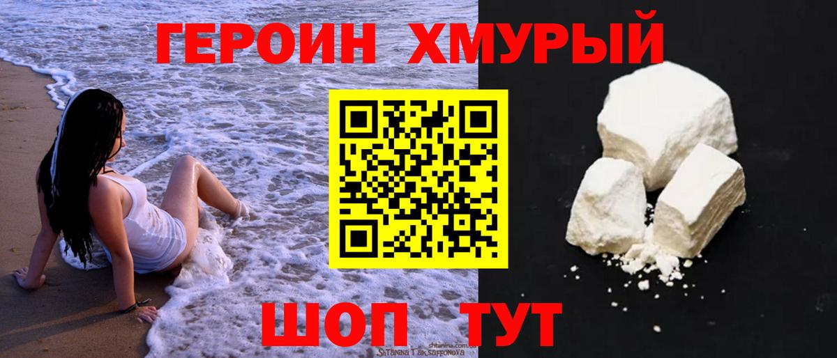 Элиста  ГЕРОИН Афган  Вход с VPN 