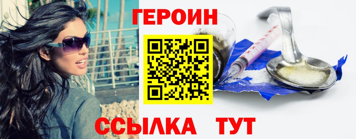 Героин белый Элиста