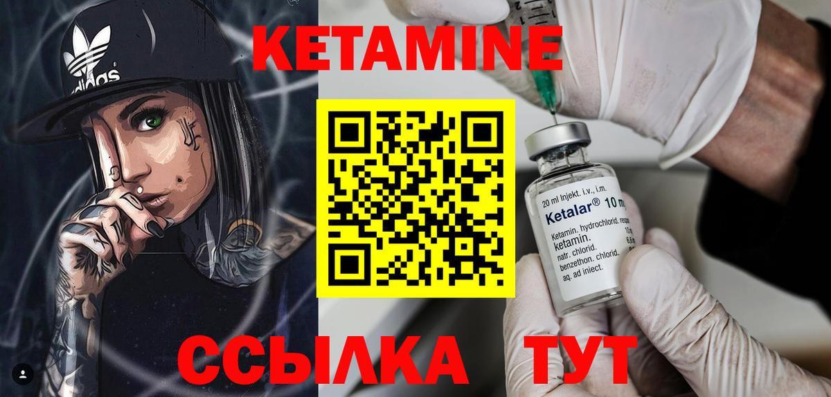 КЕТАМИН VHQ  КЕТАМИН ketamine  Вход с VPN  Элиста 