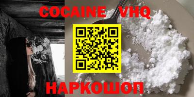 мефедрон VHQ Ливны