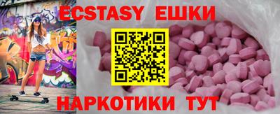 экстази Лесосибирск
