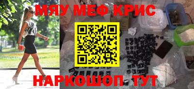 мефедрон VHQ Ливны