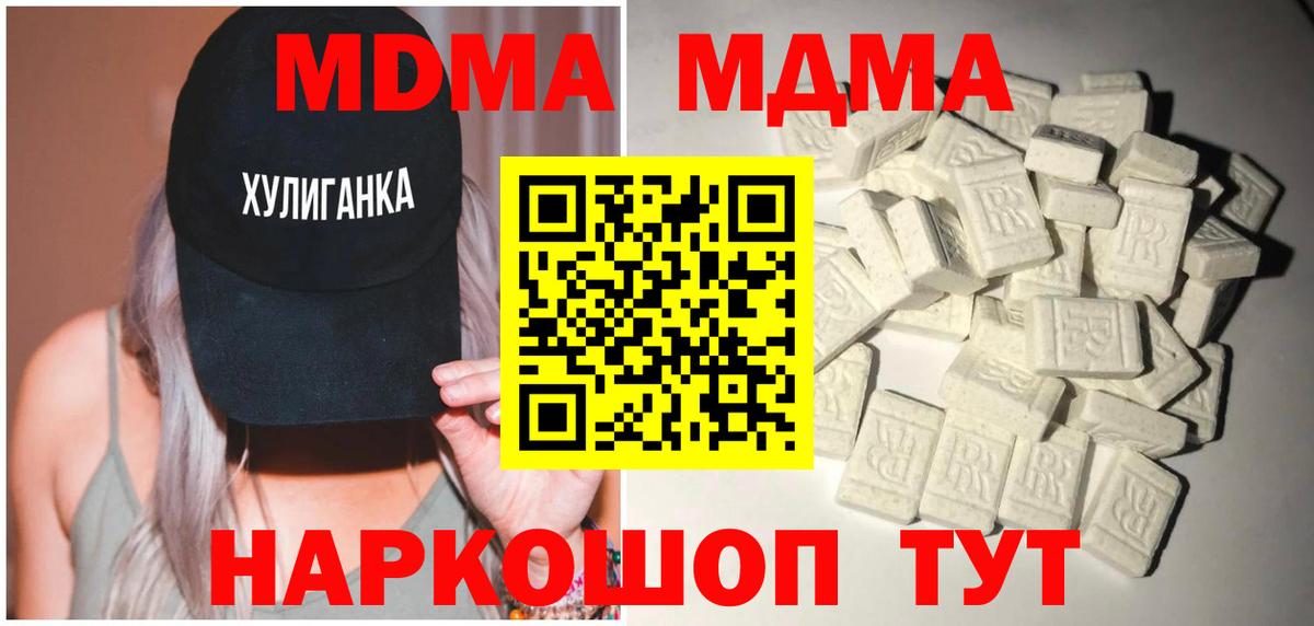 MDMA crystal  Вход с VPN  Элиста  МДМА  МДМА VHQ 