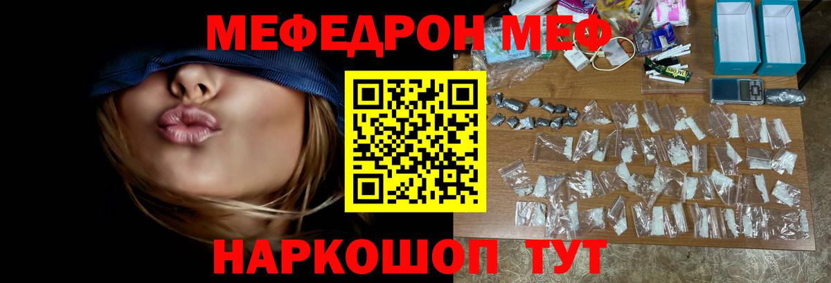 Меф  Меф mephedrone  Вход с VPN  Элиста  Мефедрон 4 MMC 