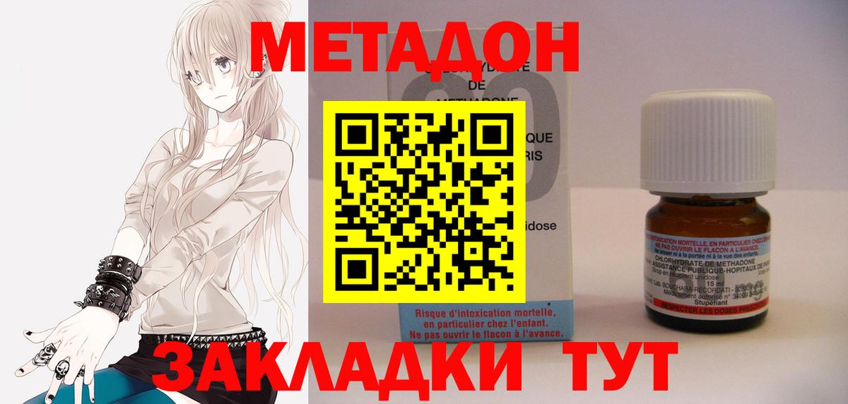 Элиста  Метадон кристалл  Вход с VPN 