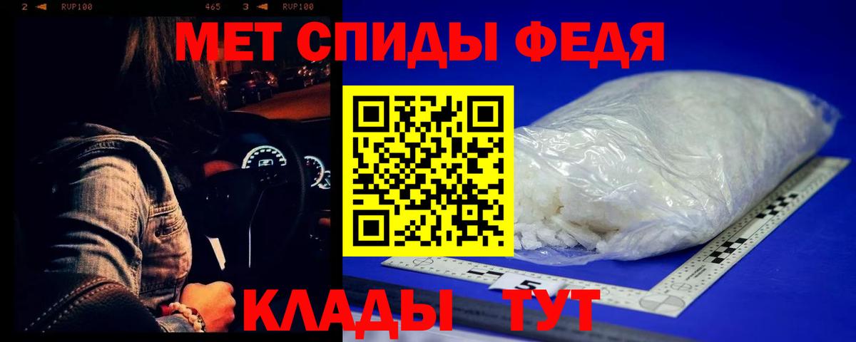МЕТАМФЕТАМИН Methamphetamine Элиста